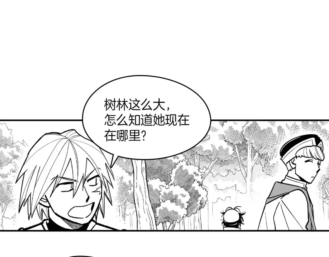 龙之归途 第94话 危险靠近 第49页