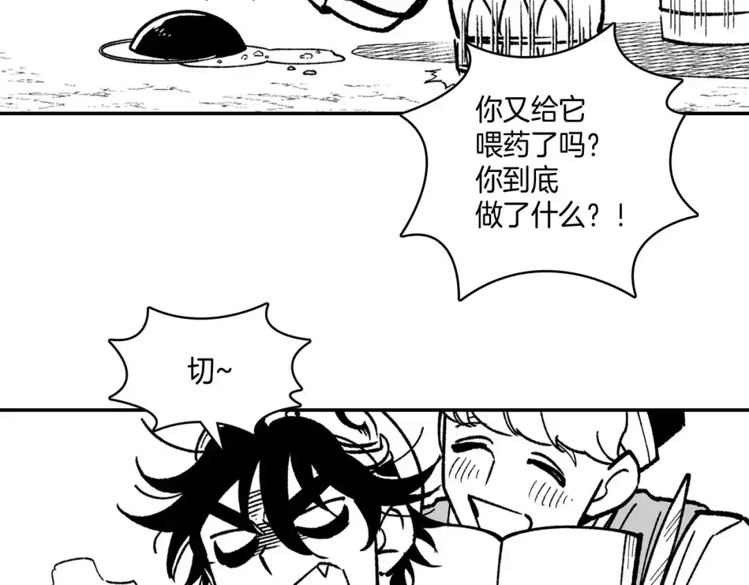 龙之归途 第94话 危险靠近 第26页
