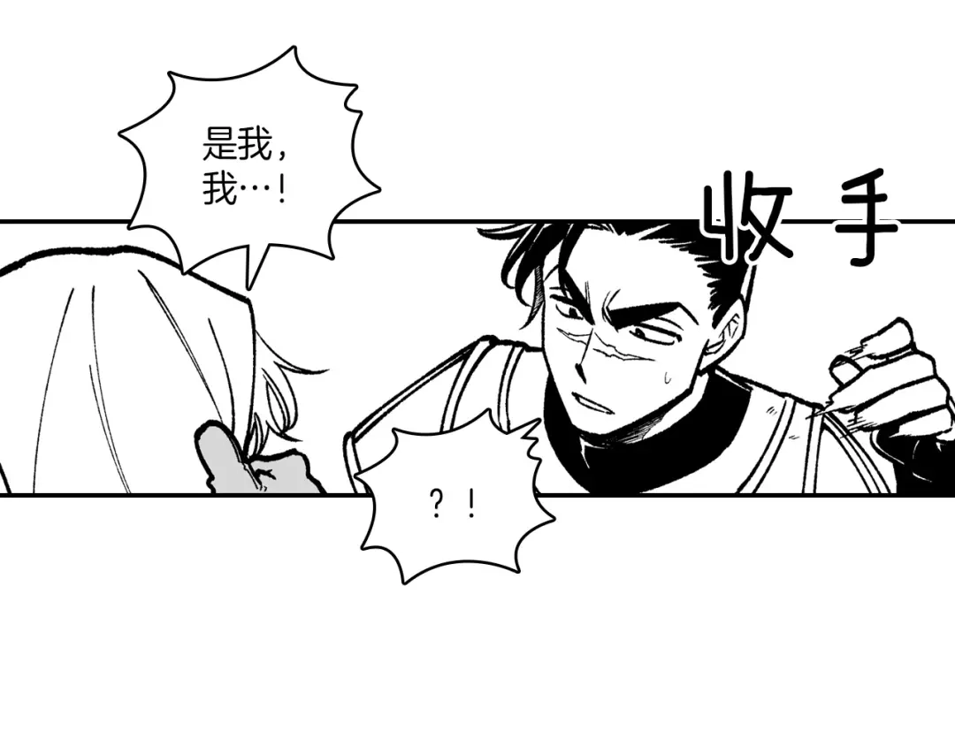 龙之归途 第94话 危险靠近 第69页