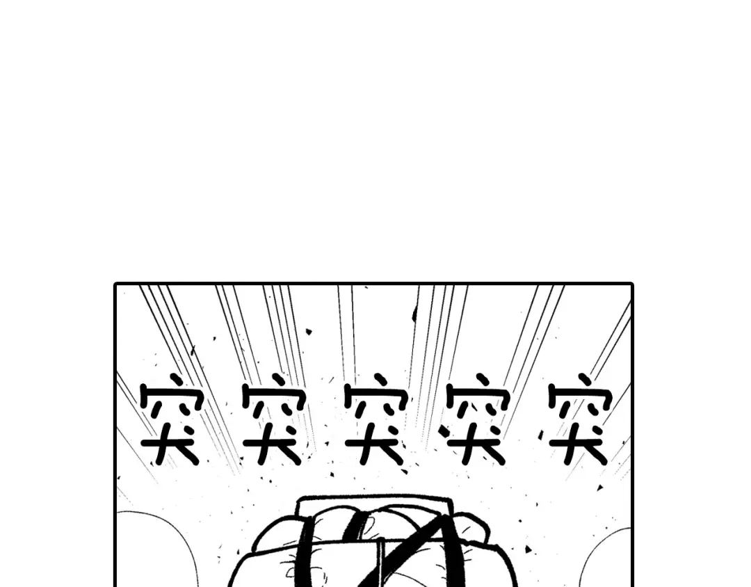龙之归途 第94话 危险靠近 第16页