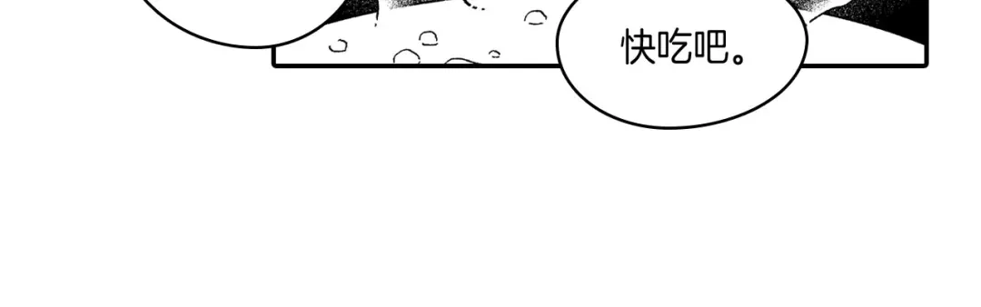 龙之归途 第94话 危险靠近 第10页