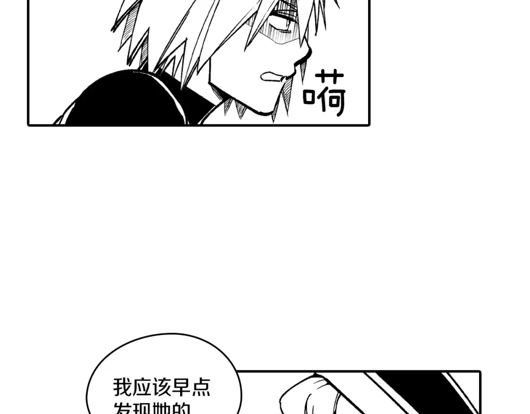 龙之归途 第94话 危险靠近 第76页