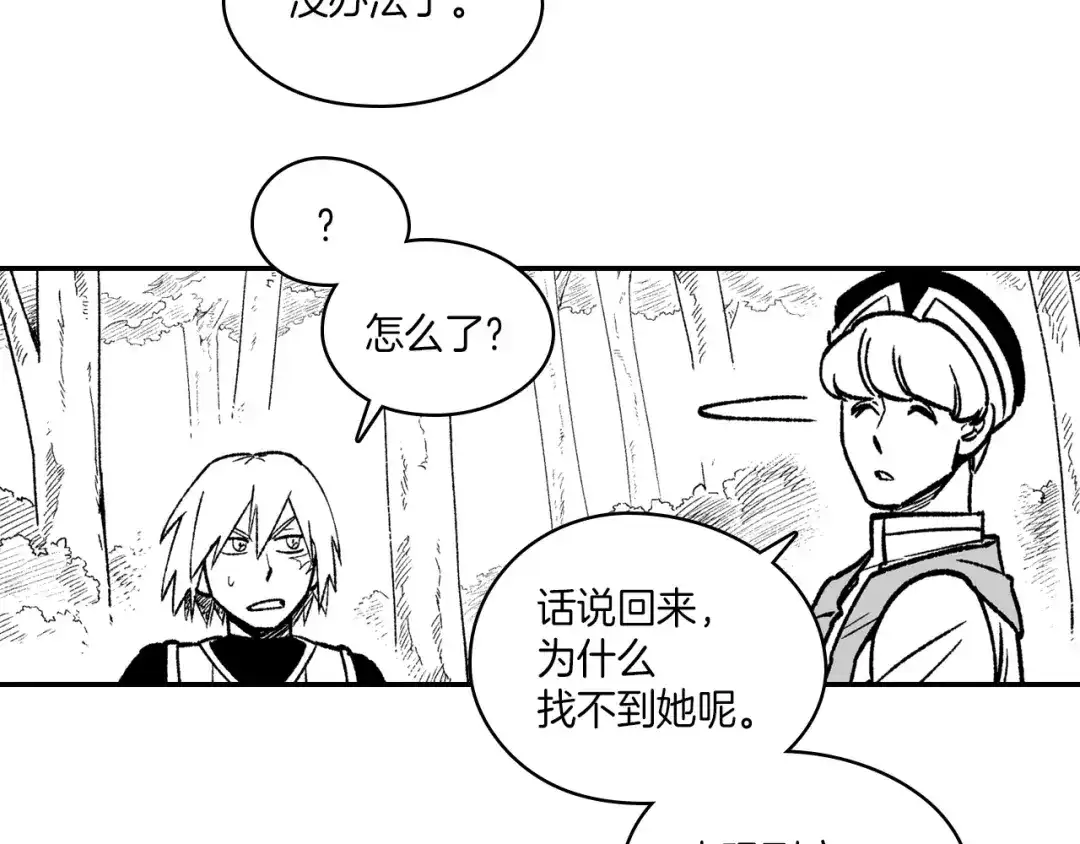 龙之归途 第94话 危险靠近 第78页