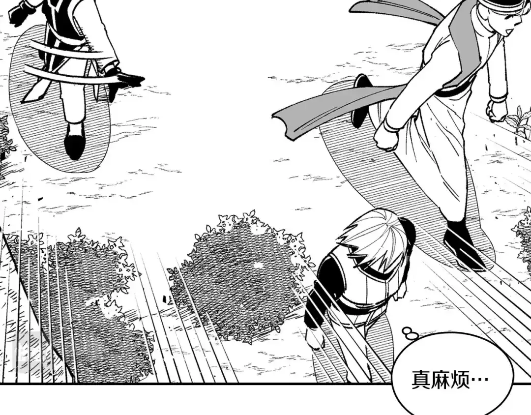 龙之归途 第94话 危险靠近 第56页