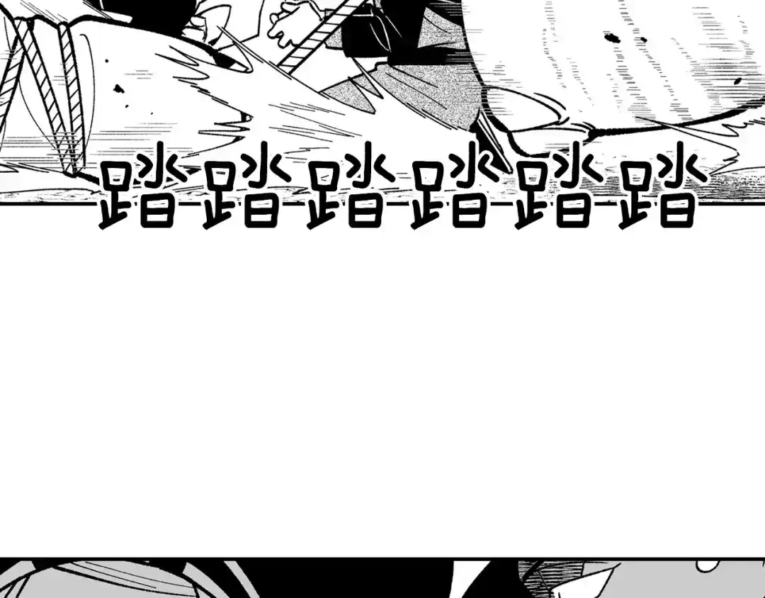 龙之归途 第94话 危险靠近 第13页