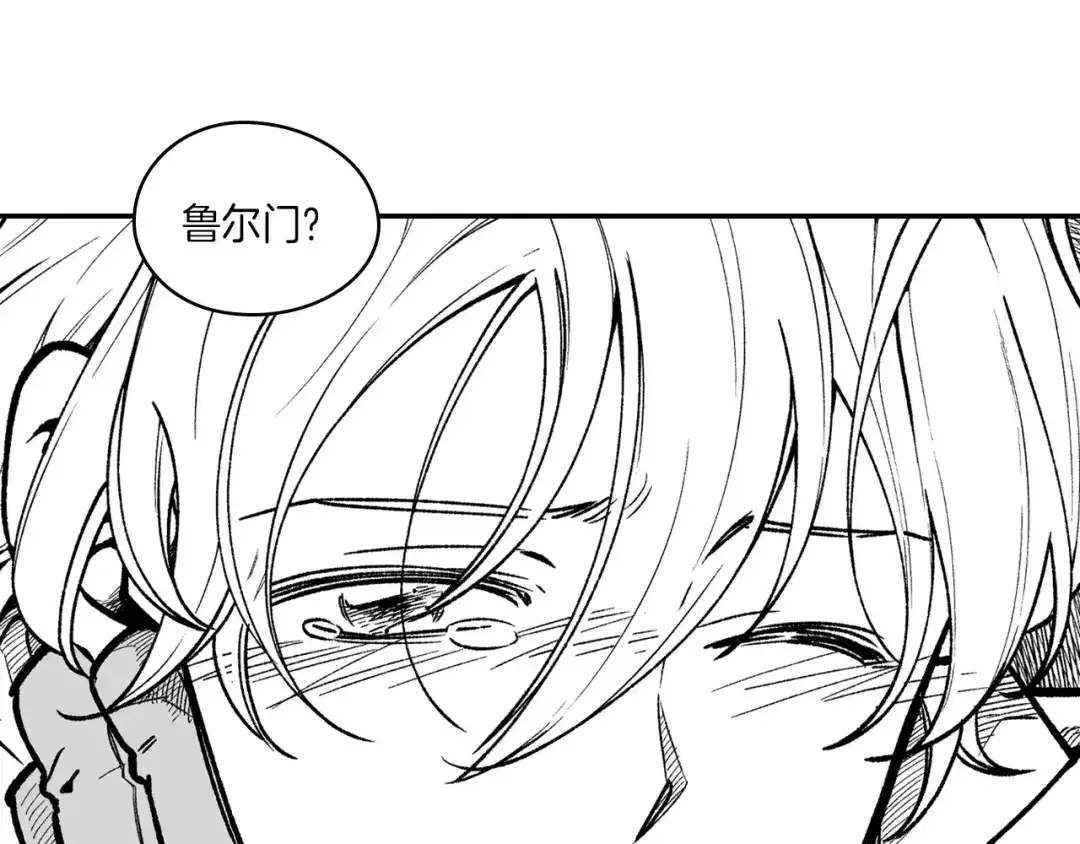 龙之归途 第94话 危险靠近 第70页