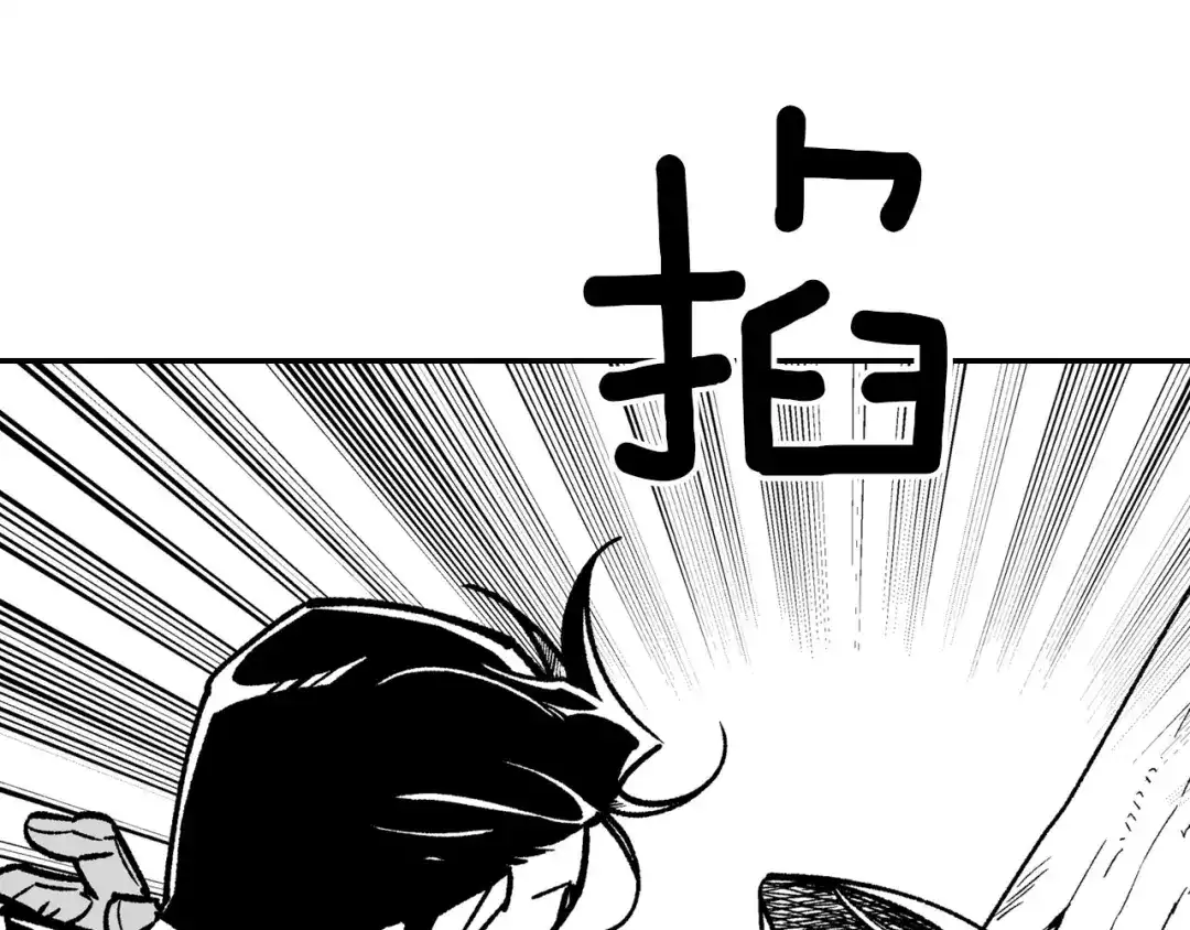 龙之归途 第94话 危险靠近 第65页