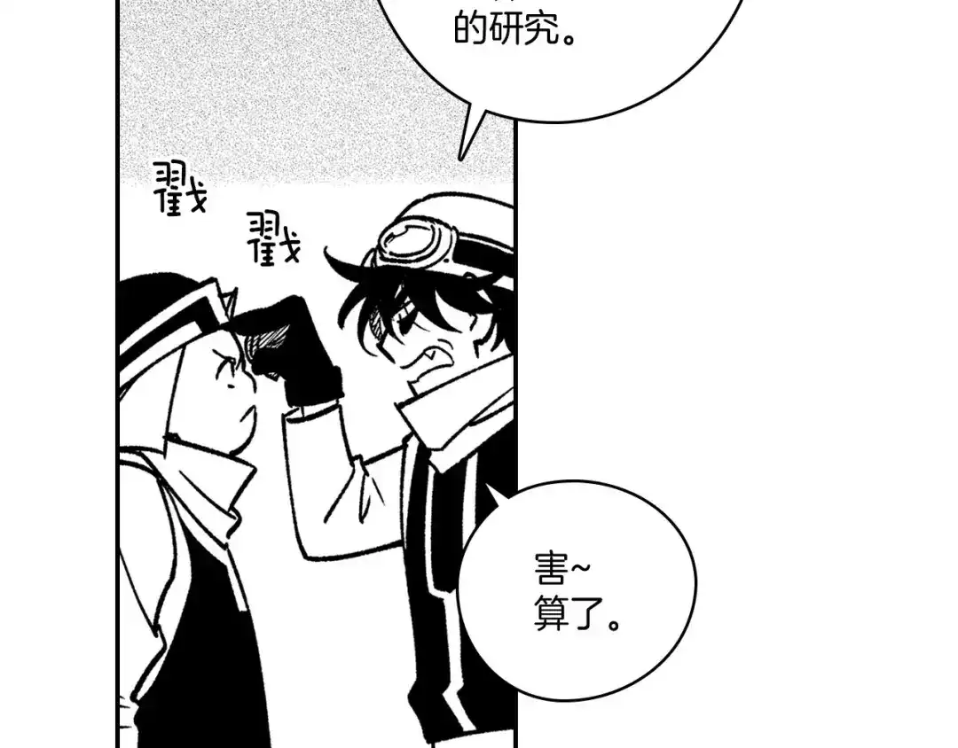 龙之归途 第94话 危险靠近 第28页