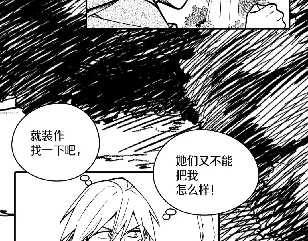 龙之归途 第94话 危险靠近 第59页