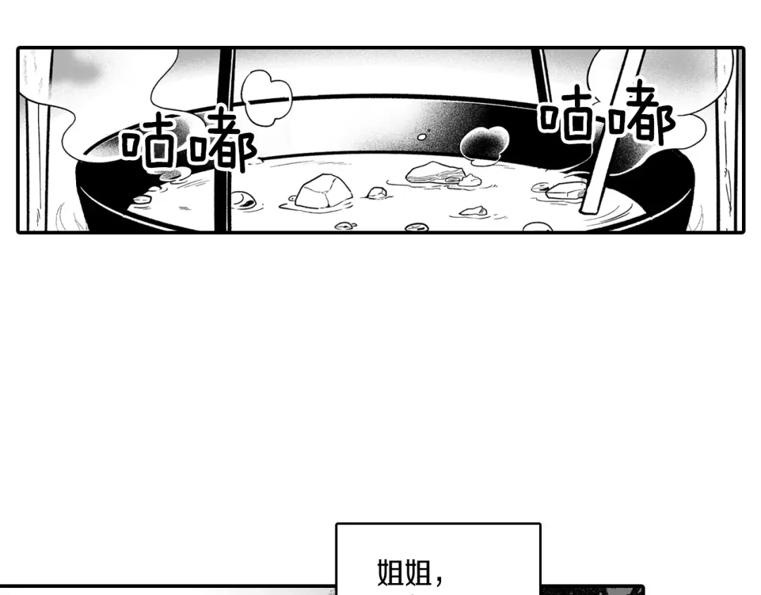 龙之归途 第94话 危险靠近 第7页