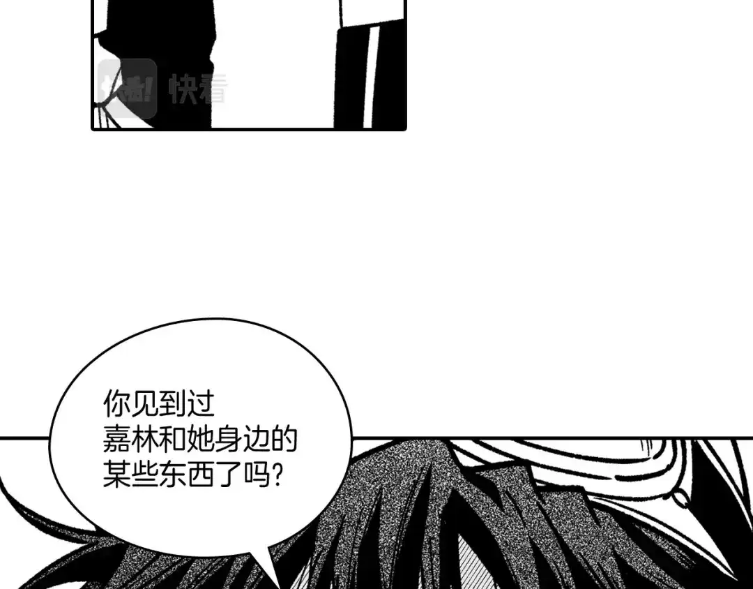 龙之归途 第94话 危险靠近 第29页