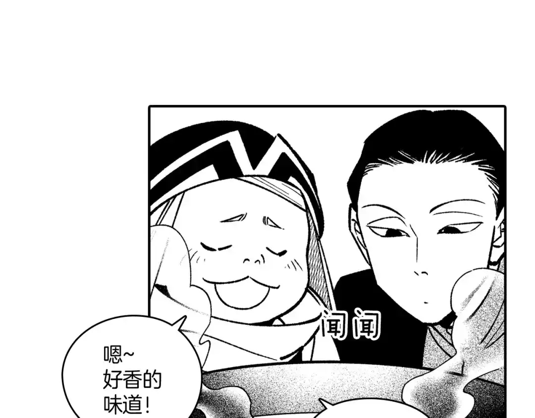龙之归途 第94话 危险靠近 第9页
