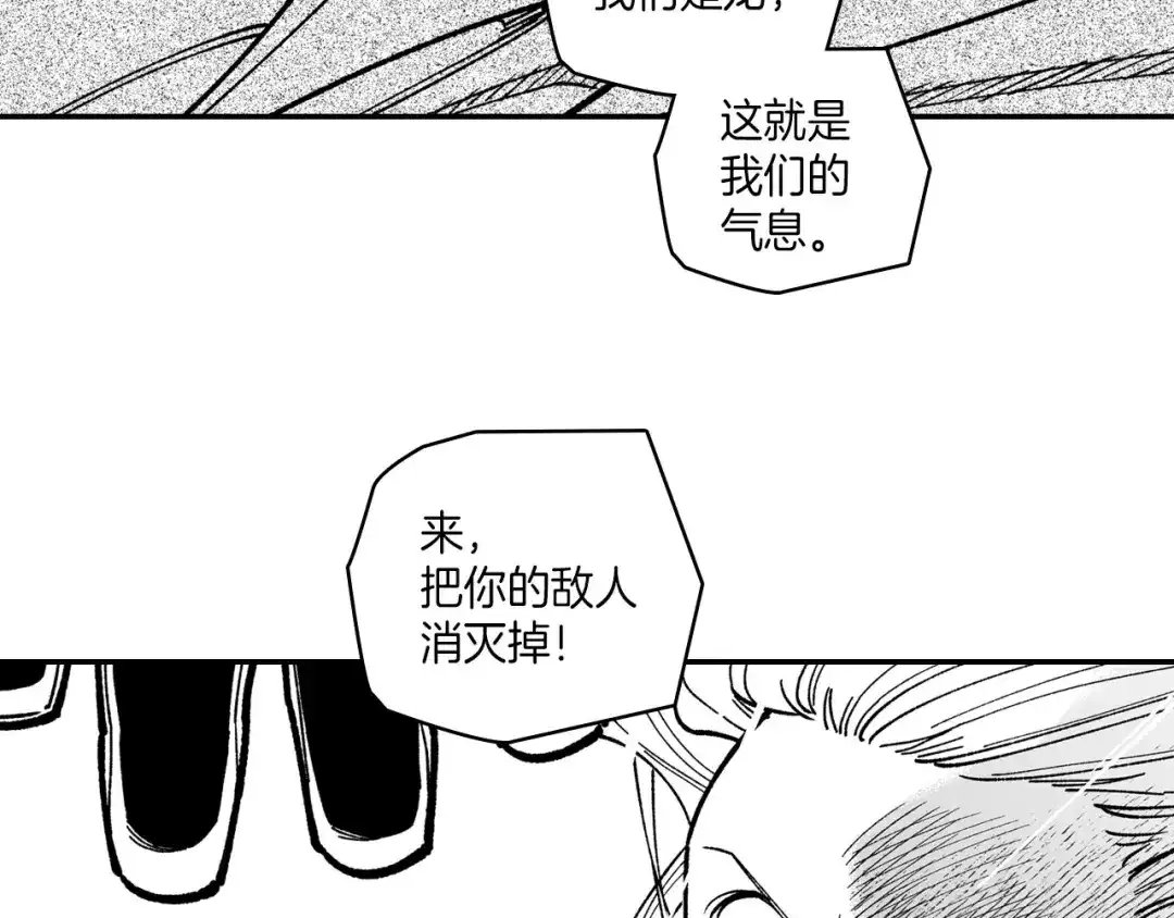 龙之归途 第95话 你合格了 第71页