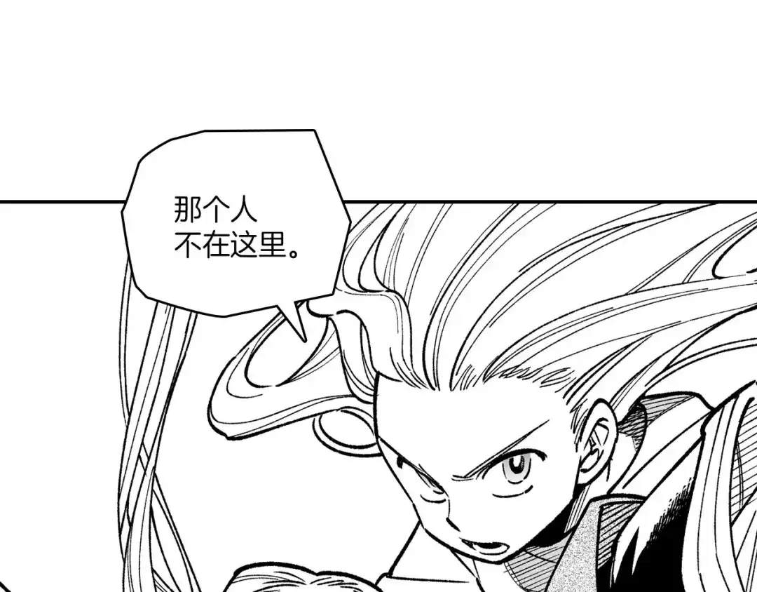 龙之归途 第95话 你合格了 第58页