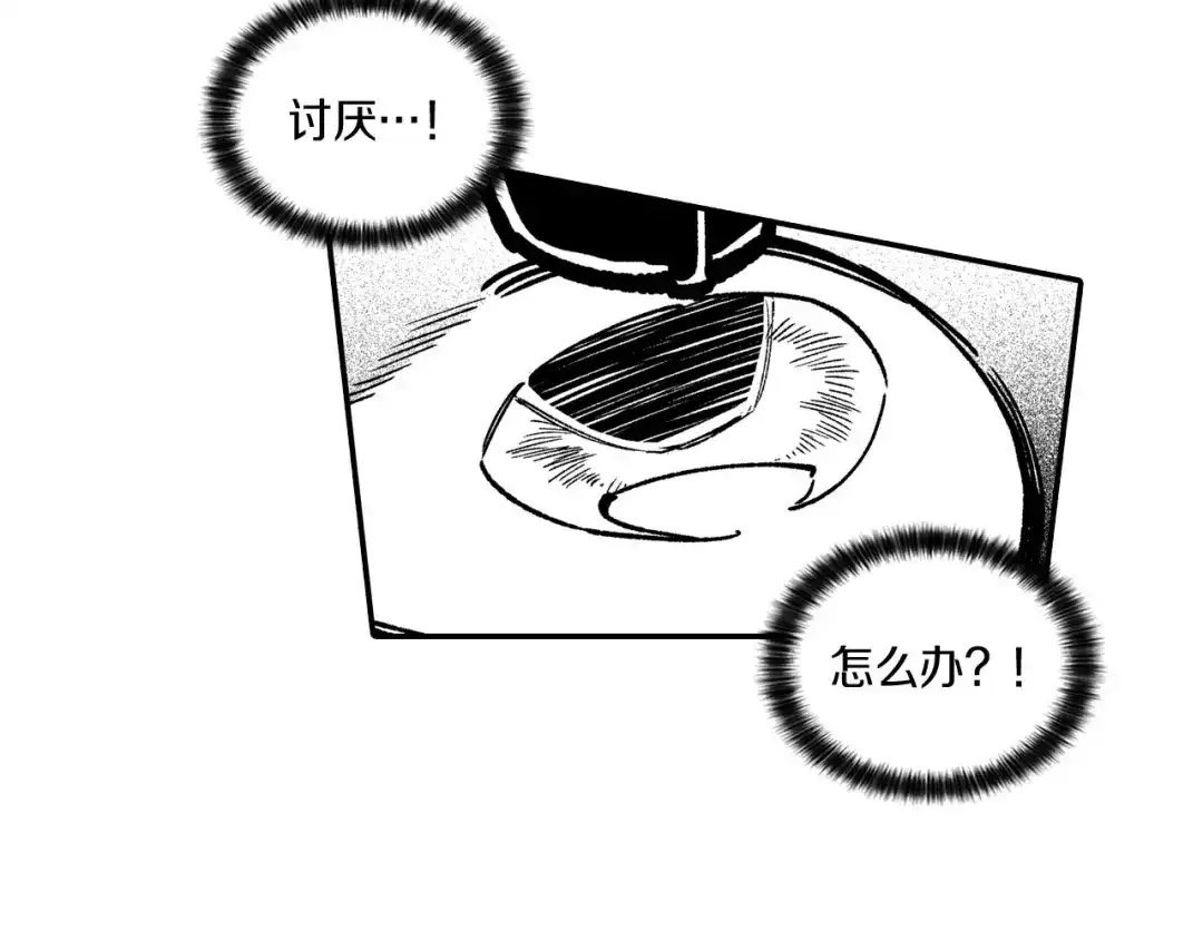 龙之归途 第95话 你合格了 第54页