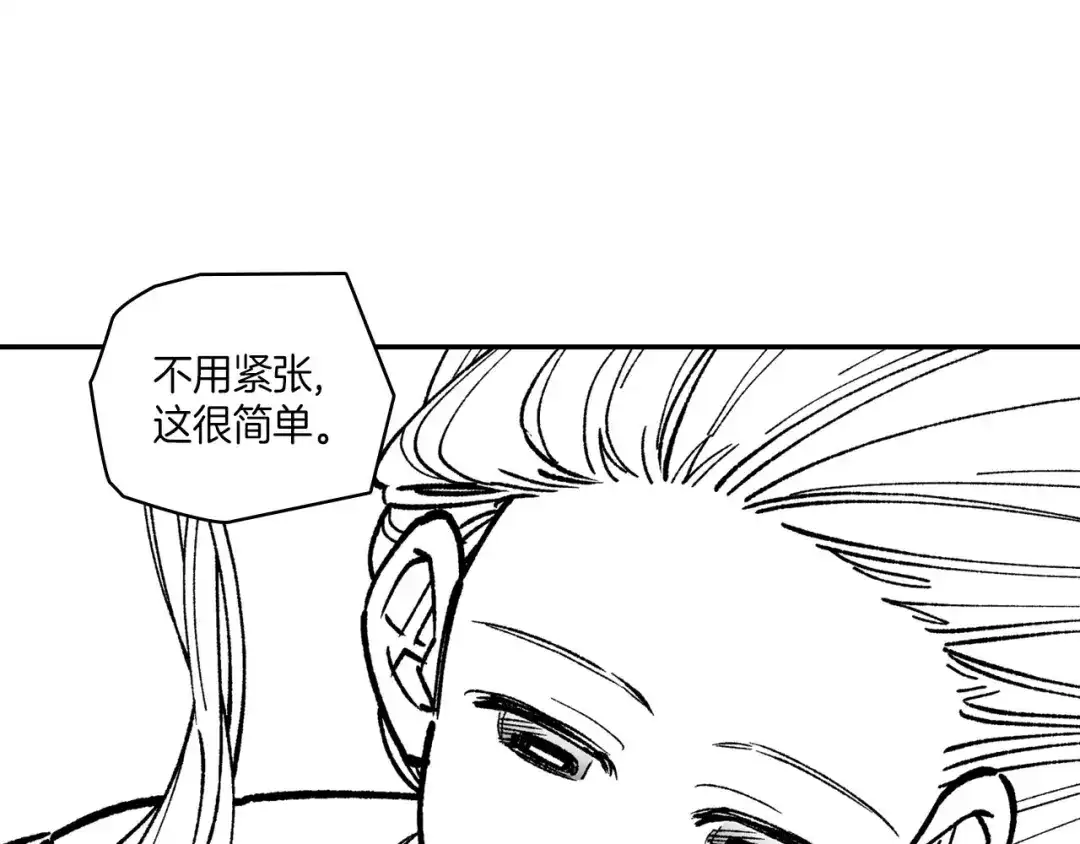 龙之归途 第95话 你合格了 第69页