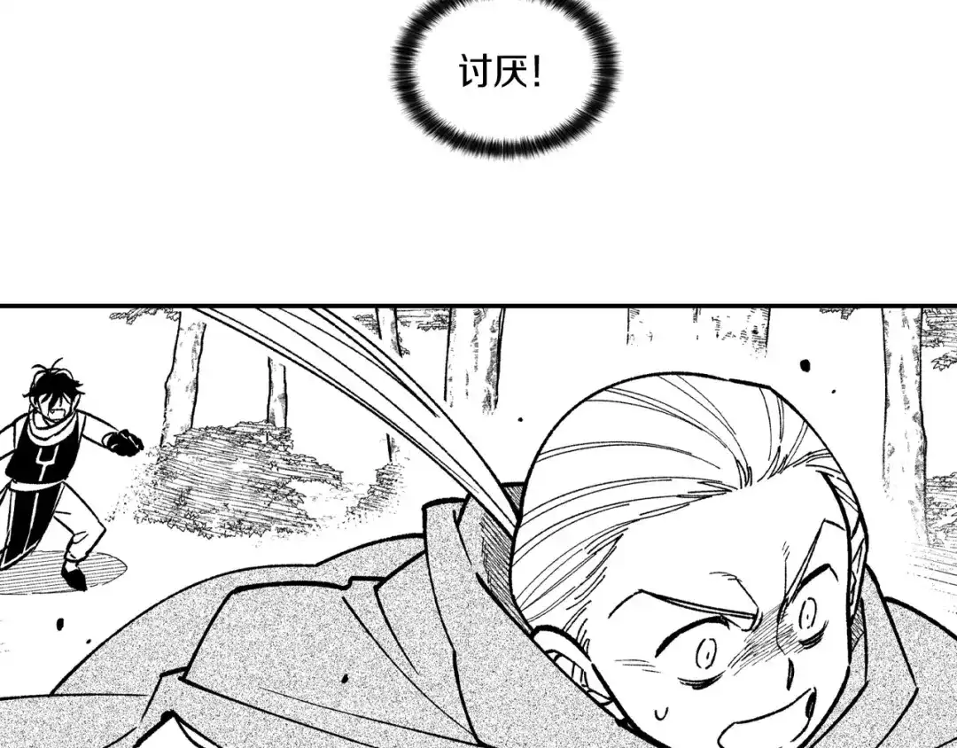 龙之归途 第95话 你合格了 第16页