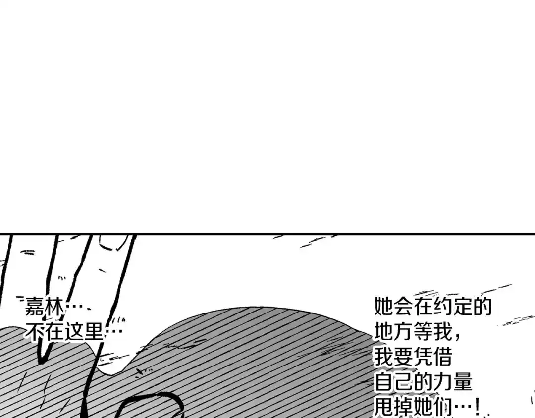 龙之归途 第95话 你合格了 第28页