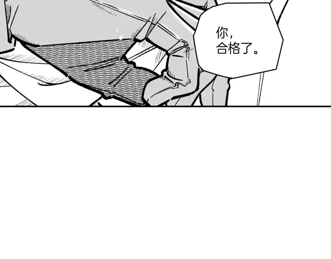龙之归途 第95话 你合格了 第92页
