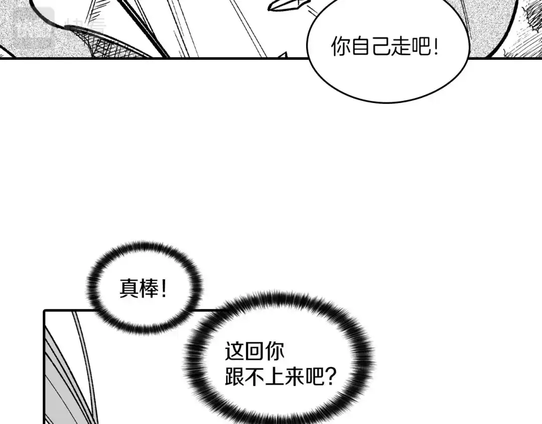 龙之归途 第95话 你合格了 第45页