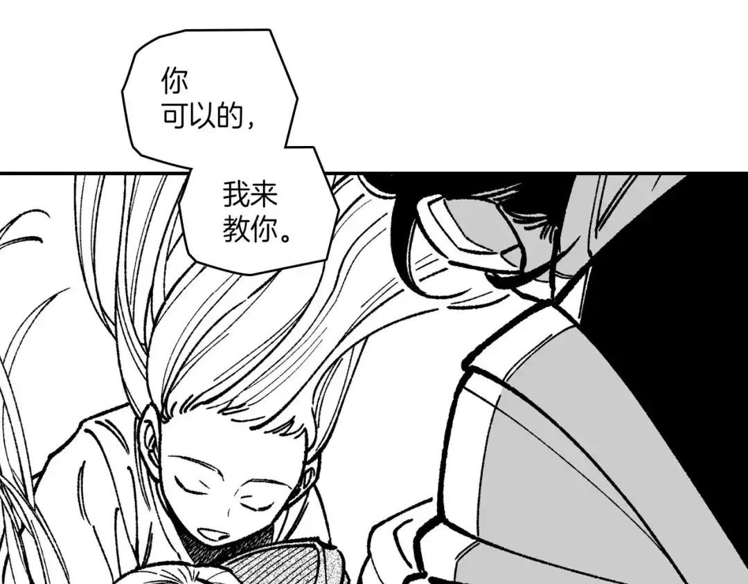 龙之归途 第95话 你合格了 第63页