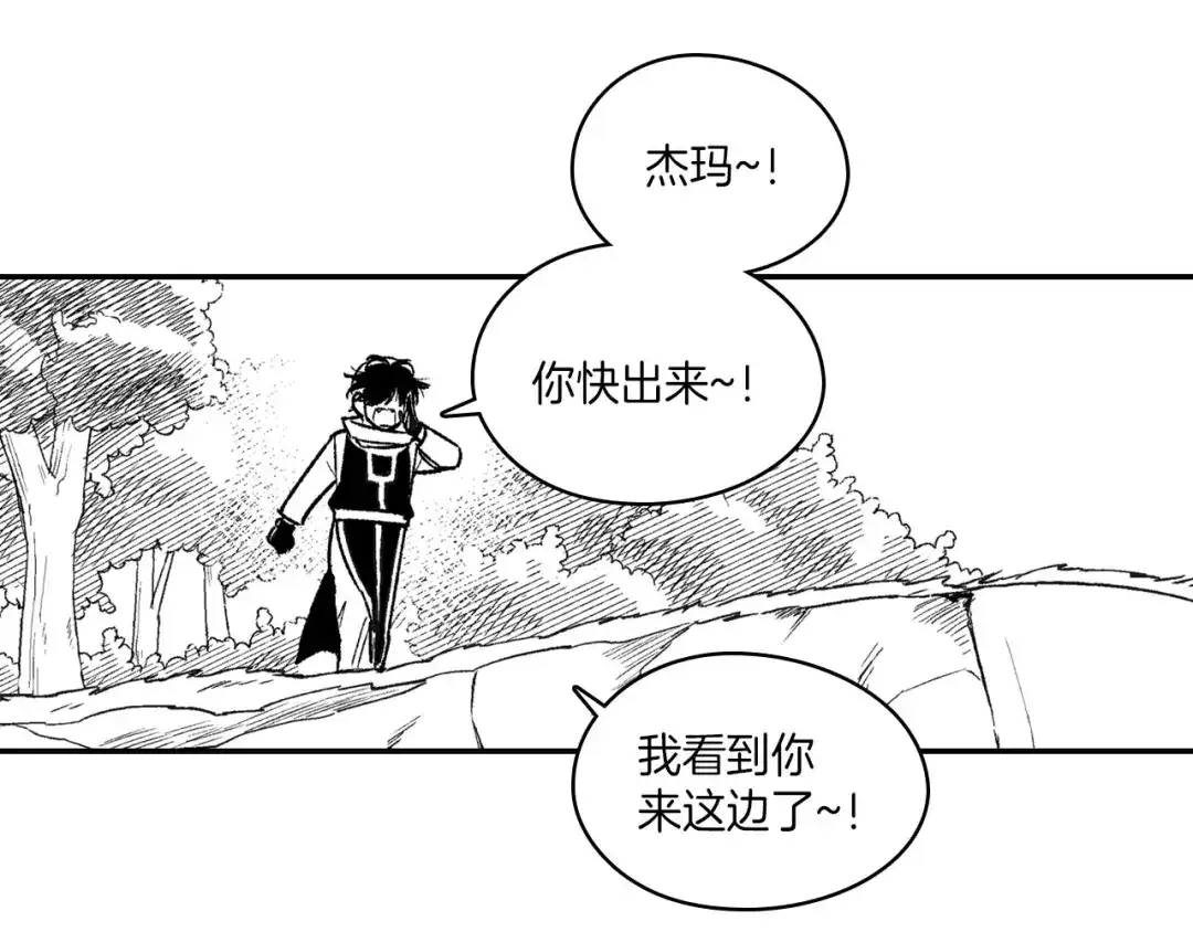 龙之归途 第95话 你合格了 第34页