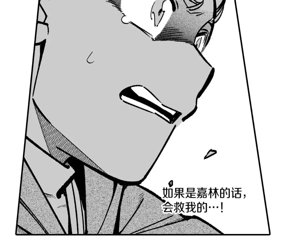 龙之归途 第95话 你合格了 第21页