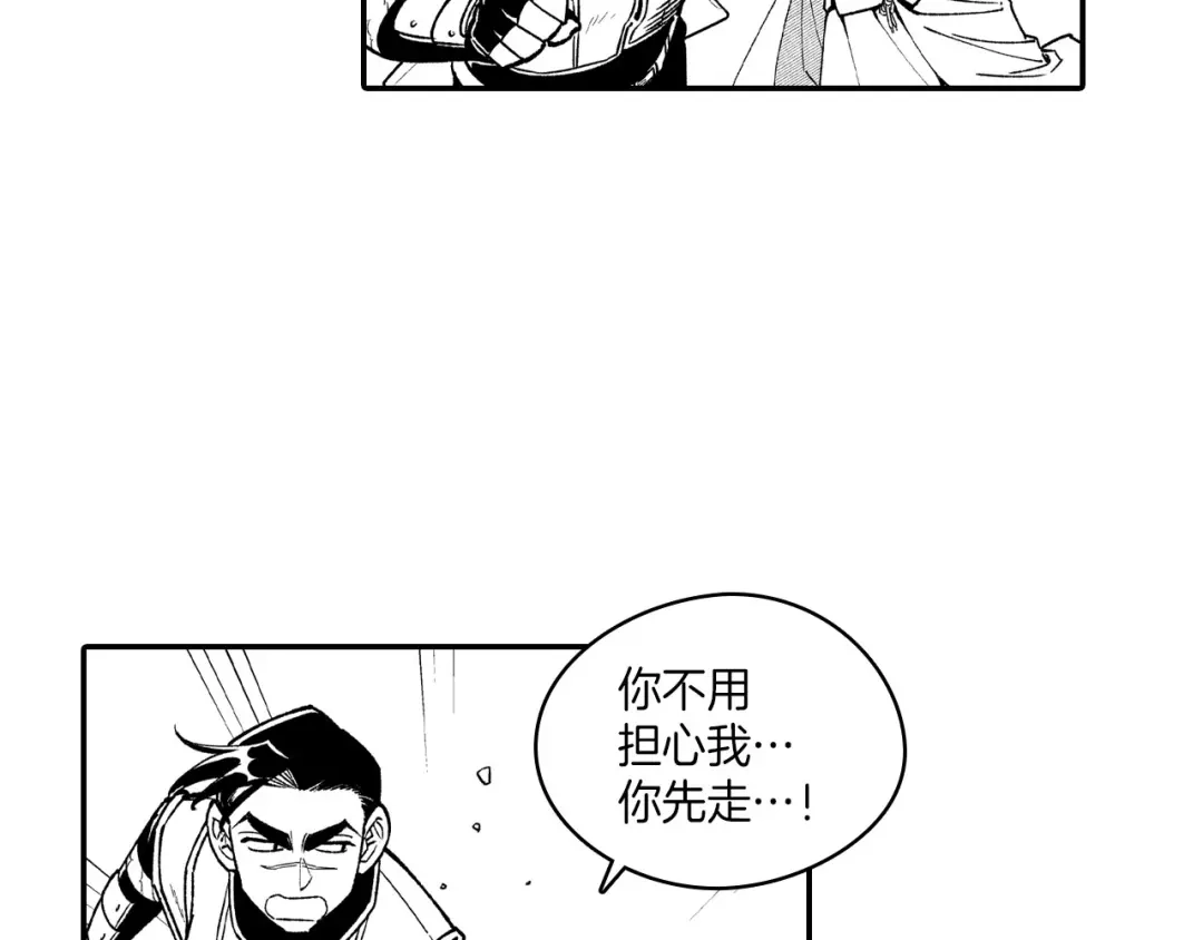 龙之归途 第95话 你合格了 第87页