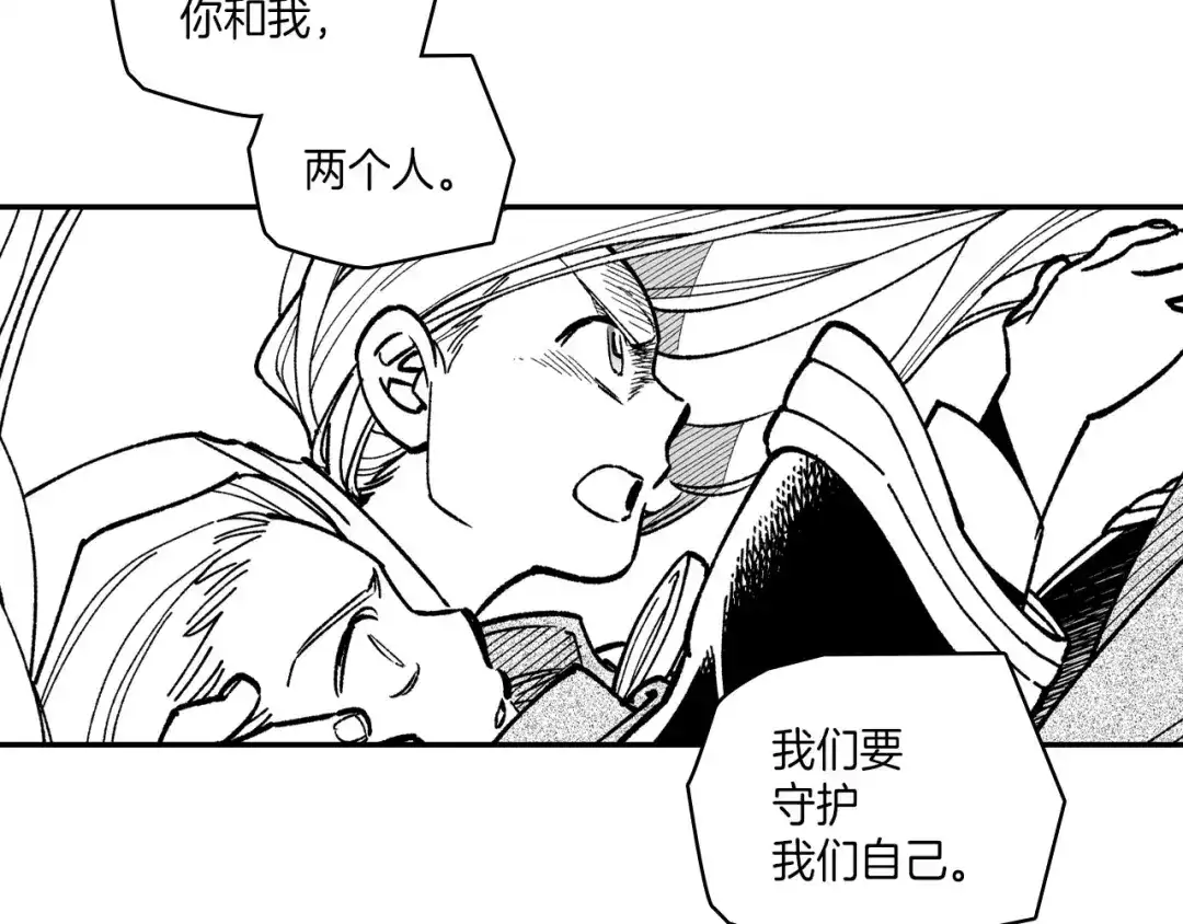 龙之归途 第95话 你合格了 第60页