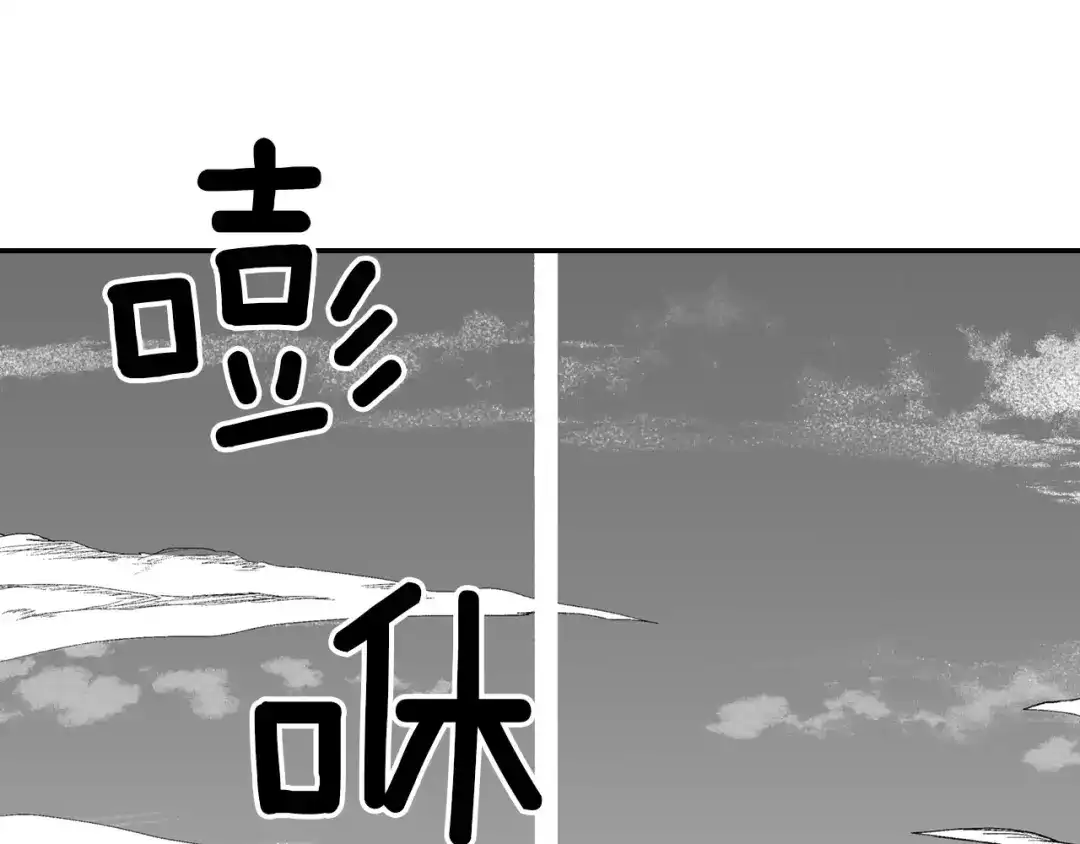 龙之归途 第95话 你合格了 第75页
