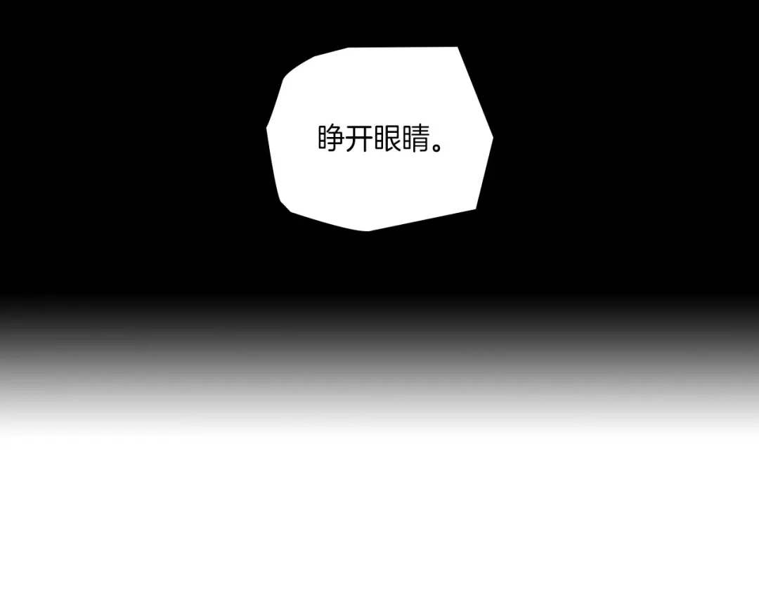 龙之归途 第95话 你合格了 第57页