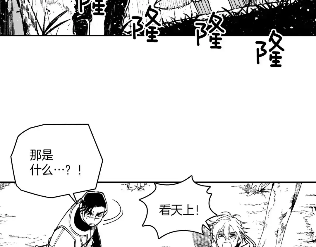 龙之归途 第95话 你合格了 第81页