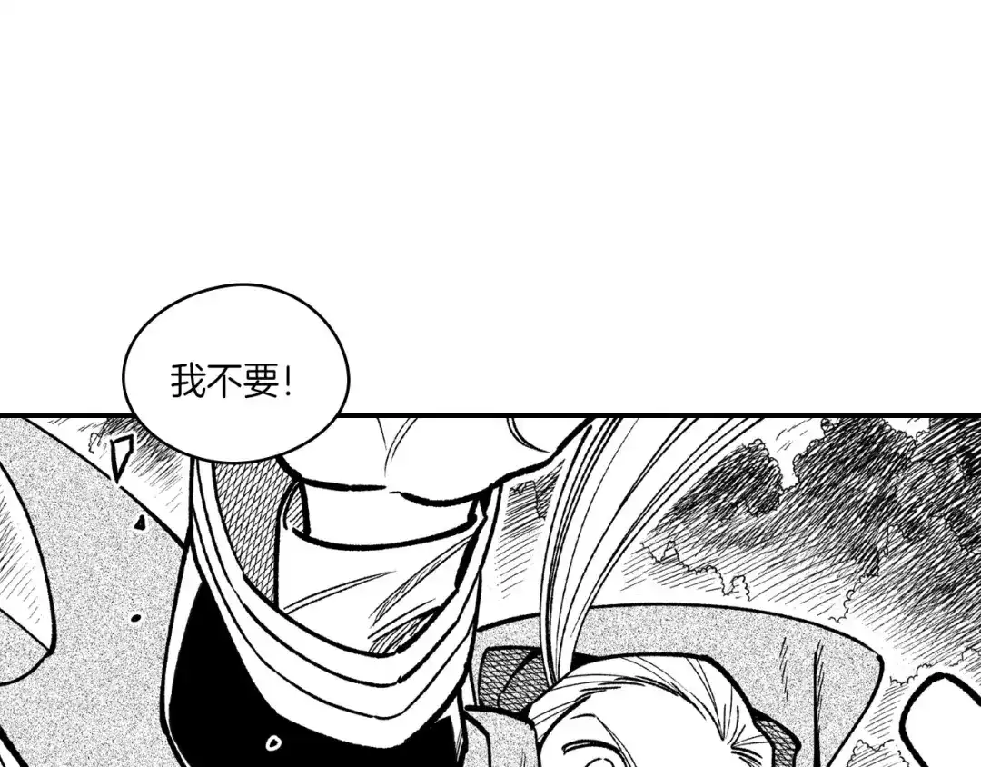 龙之归途 第95话 你合格了 第43页