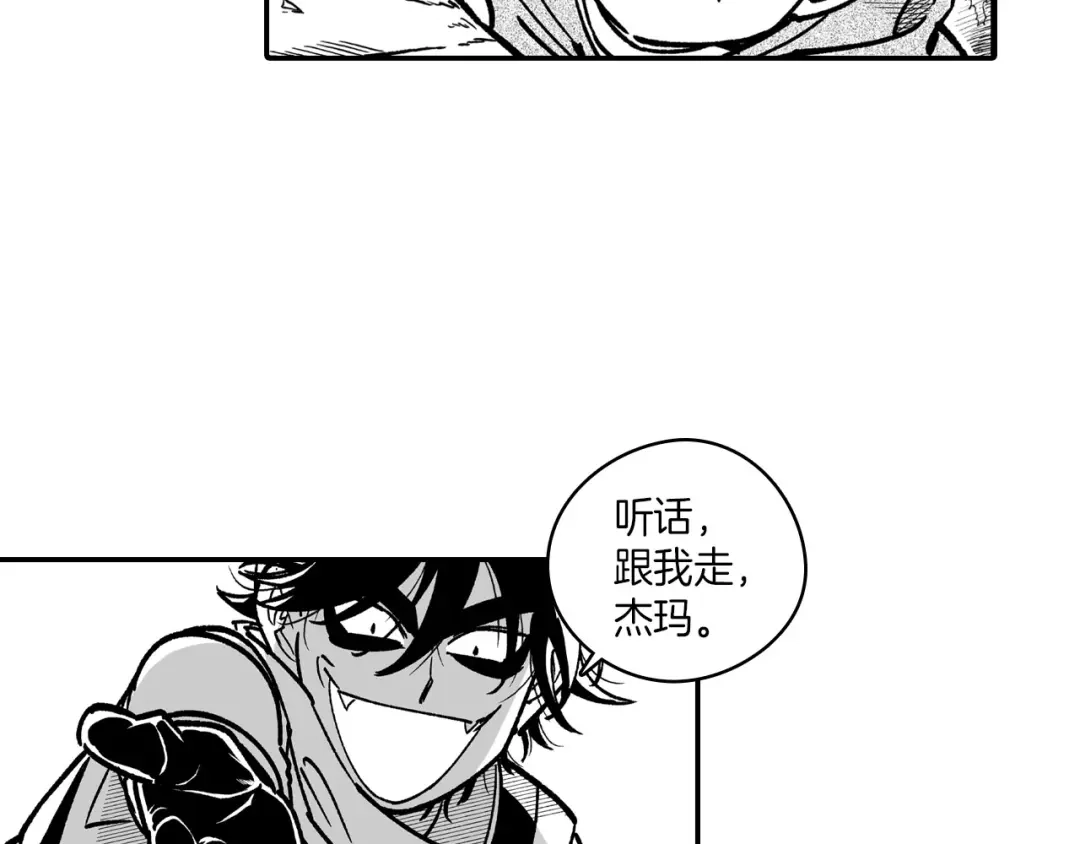 龙之归途 第95话 你合格了 第40页