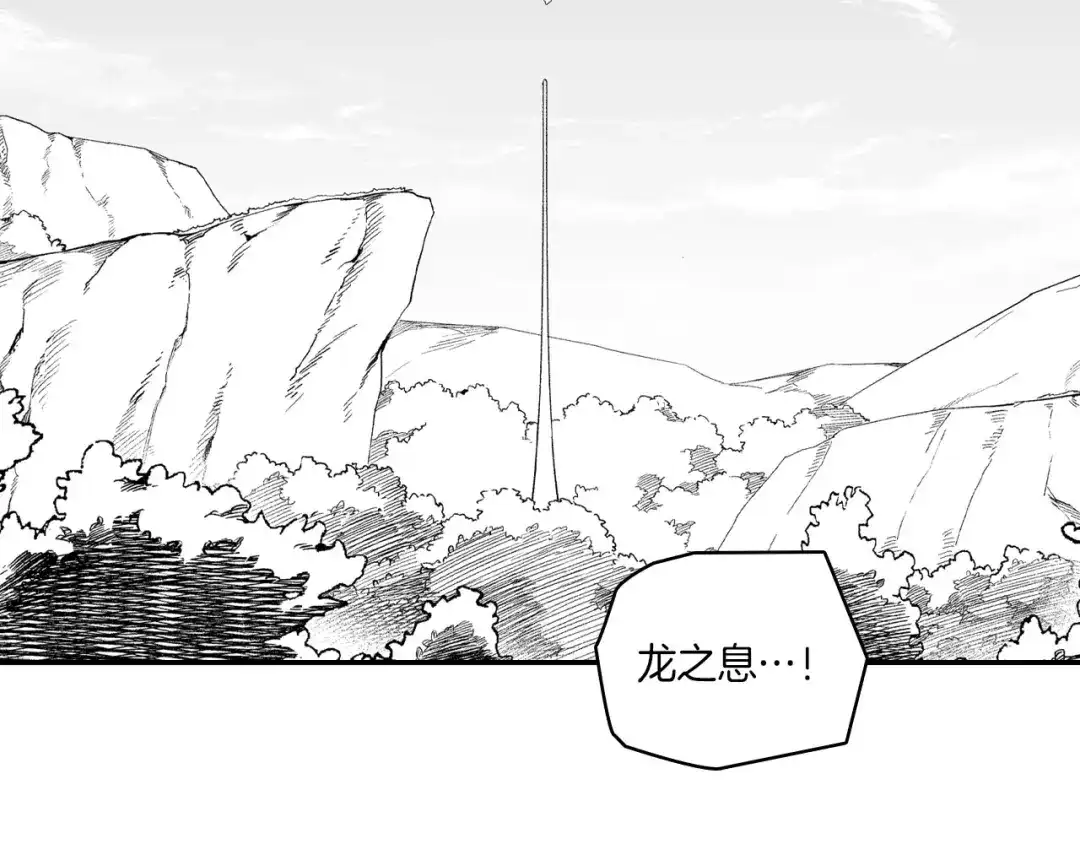 龙之归途 第95话 你合格了 第84页