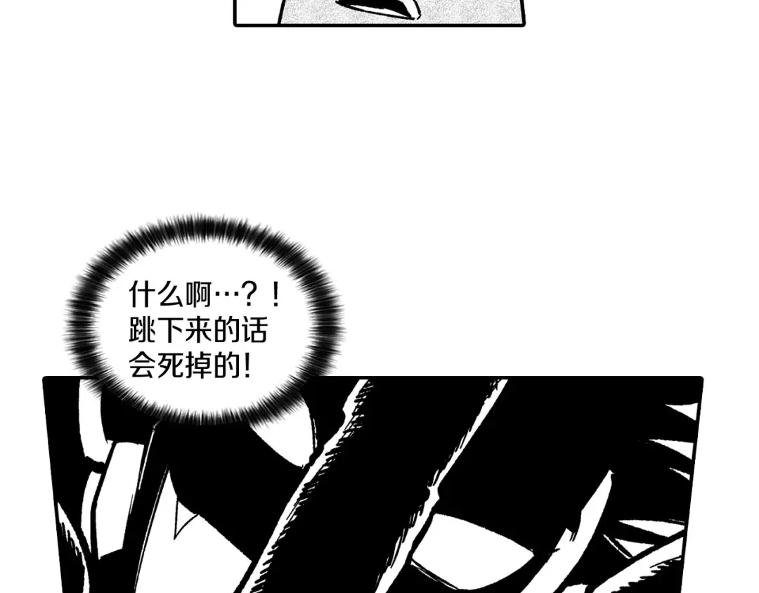 龙之归途 第95话 你合格了 第52页