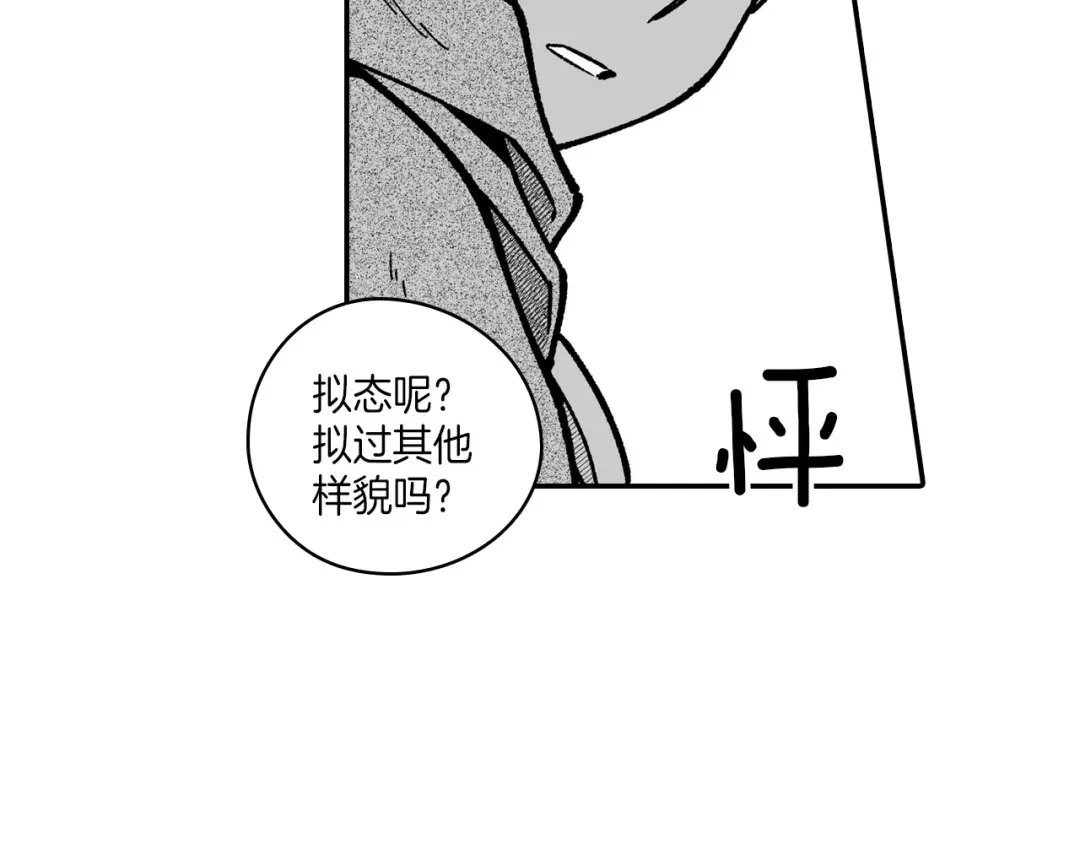 龙之归途 第95话 你合格了 第12页