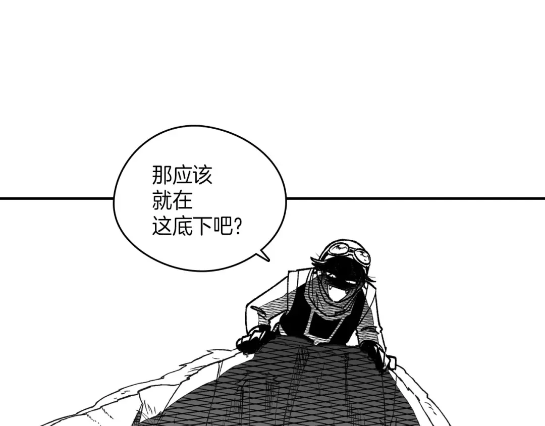 龙之归途 第95话 你合格了 第37页