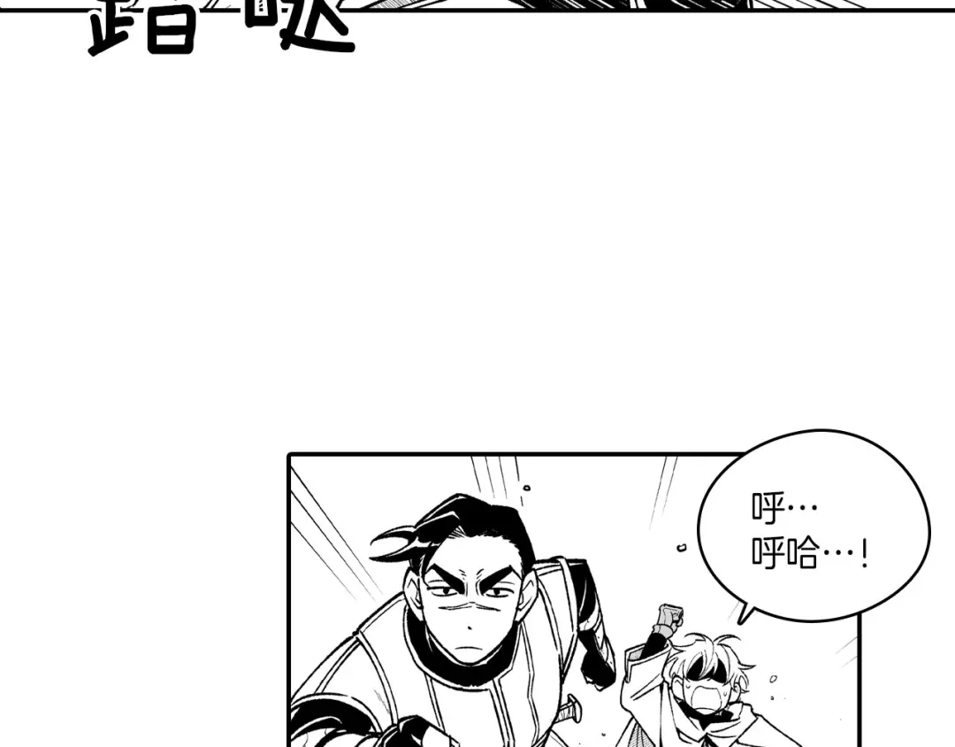 龙之归途 第95话 你合格了 第86页