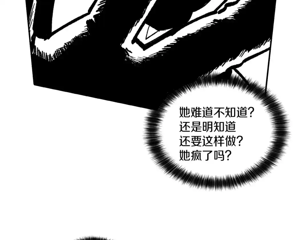 龙之归途 第95话 你合格了 第53页