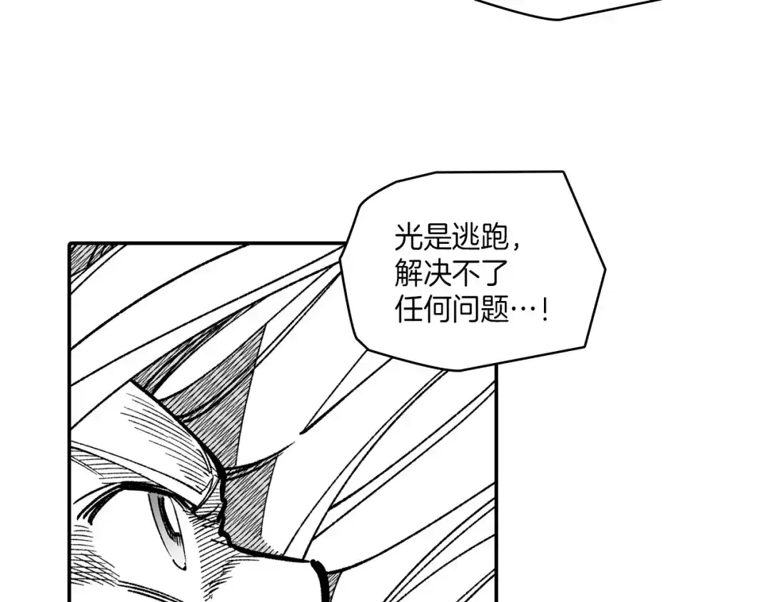龙之归途 第95话 你合格了 第61页