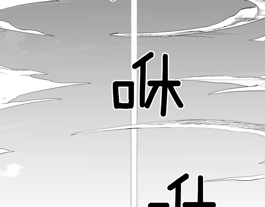 龙之归途 第95话 你合格了 第76页