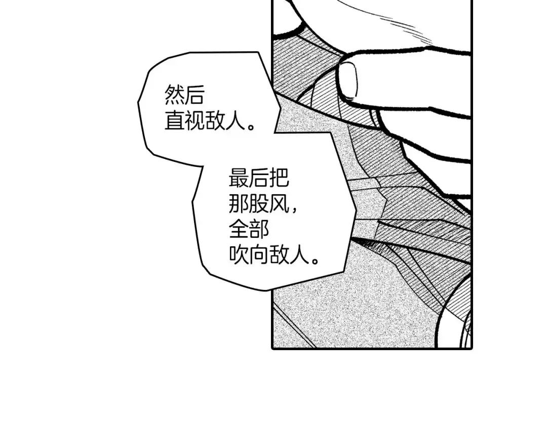 龙之归途 第95话 你合格了 第68页