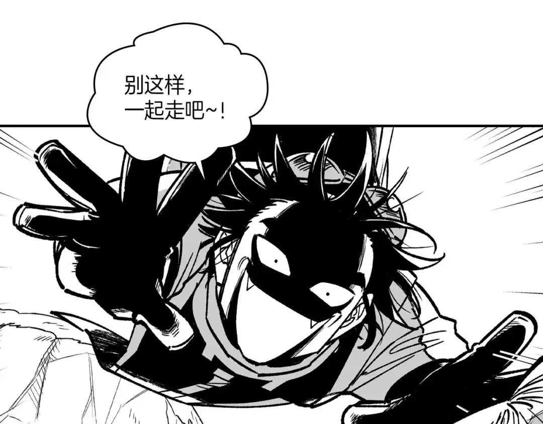 龙之归途 第95话 你合格了 第49页