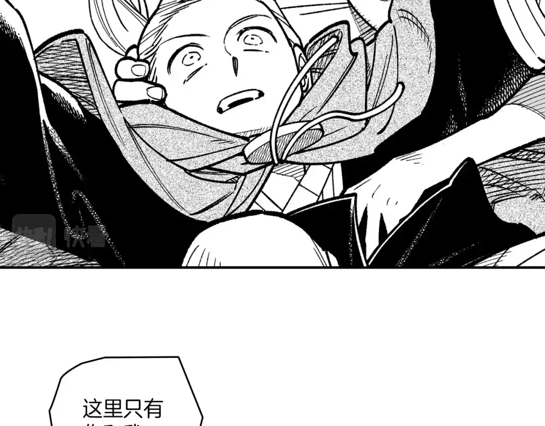 龙之归途 第95话 你合格了 第59页