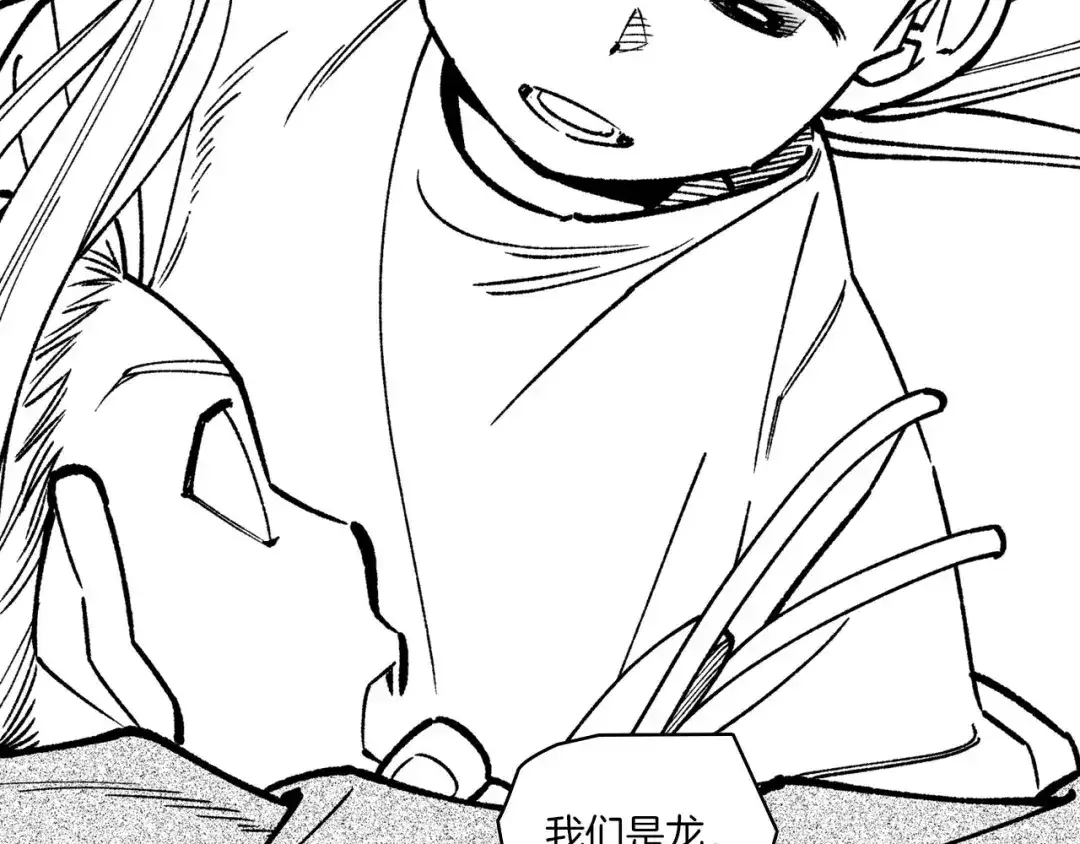 龙之归途 第95话 你合格了 第70页