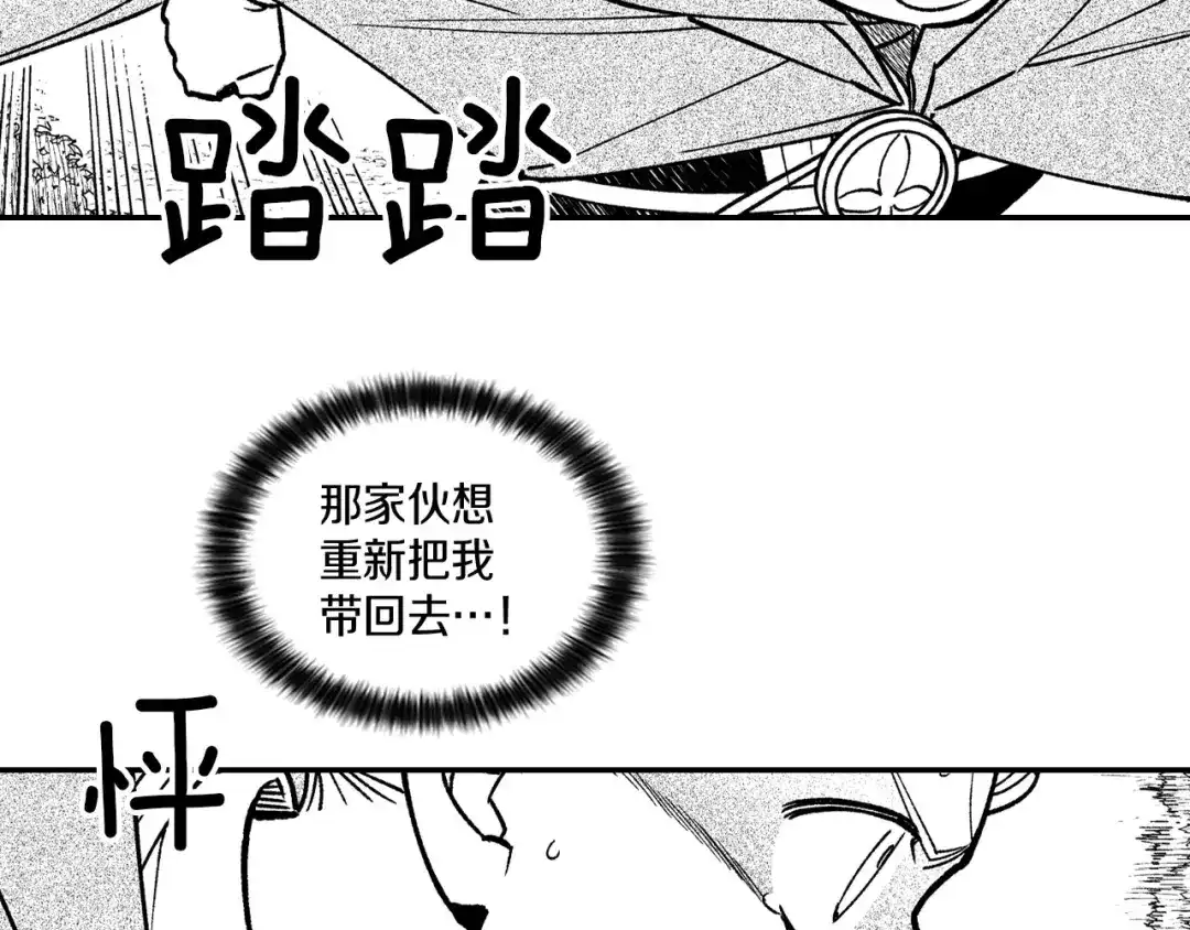 龙之归途 第95话 你合格了 第17页