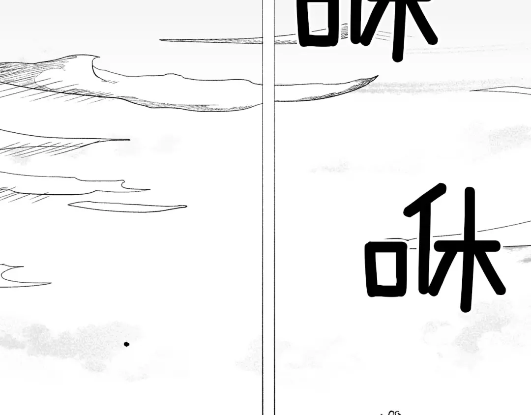 龙之归途 第95话 你合格了 第77页