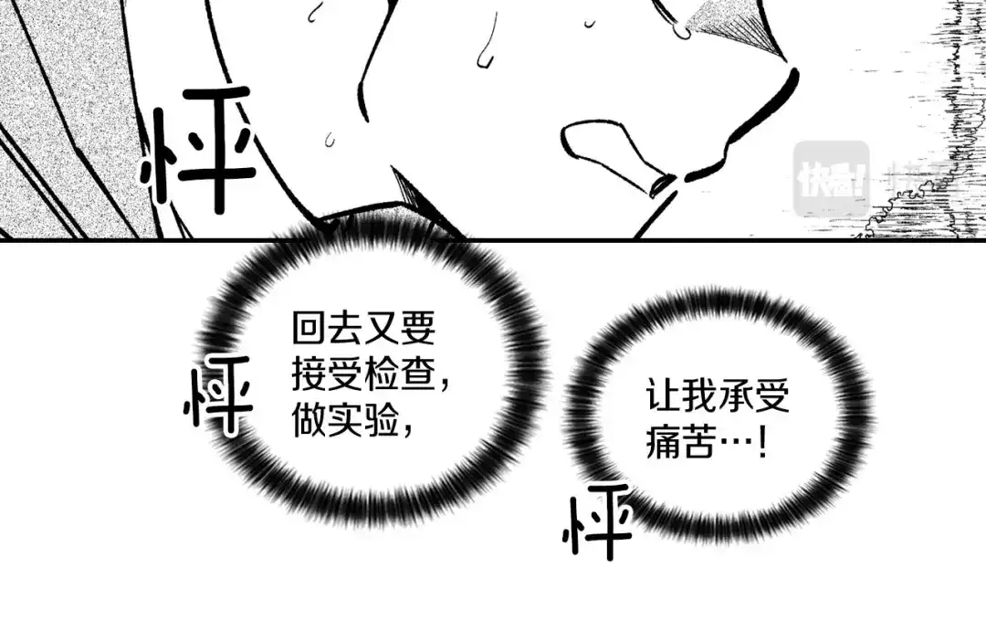 龙之归途 第95话 你合格了 第18页