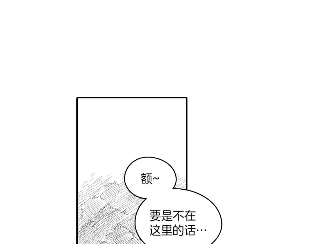 龙之归途 第95话 你合格了 第35页